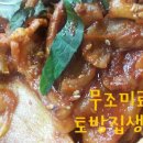 토방생고기집 이미지
