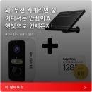 아이넷글로벌 | 글로벌아이넷 로보뷰S5+8W 카메라로, 보안이 확 달라진 집안 풍경 트렌디한 핫템이에요
