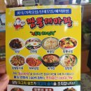 이것이진정한짬뽕 이미지