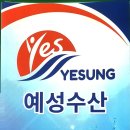 예성수산