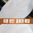 [공지] 대구커튼 쉬폰원단 종류별 총정리, 거실 인테리어 실패 없는 선택법