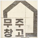동촌할머니경로당 | 2024-04-18. #장수명품관 #사전마을회관 #건강힐링봉사활동 #무주창고 #황사와미세먼지