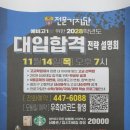 광진구수학학원 탄탄한 광진전문가집단학원 방문 후기