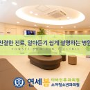 서대문연세이비인후과의원 이미지