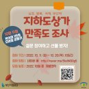 광복 지하도상가 네이버블로그