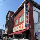 미락식당 - 서초구 | 미락식당