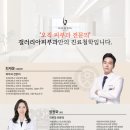 갤러리아피부과의원 광교점 이미지