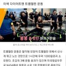 도계점핑센터 | 점핑 사하점핑 부산점핑 장림다이어트 장림동운동 '장림 점핑피트니스' : 상담후기 / 여름시작,부산...