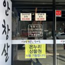 참조선한우 | 대구 칠곡 한우맛집 가성비 좋은 소고기집 추천 내돈내산 후기 [참조선한우]