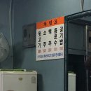 인제 뒷고기