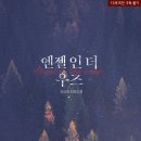 더숲엔젤 이미지