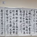 3월 31일 서예 수업 - 世間兩件事耕讀(세간양건사경독) 이미지