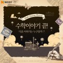 수학세상학원 - 26502 | 수학세상학원