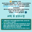 유모차카시트세탁 뽀송 이미지