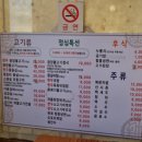 신가네광양불고기