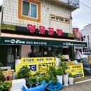 대풍각 | 통영 여행 필수 코스, 팥부터 유자까지 다채로운 통영꿀빵맛집 ‘명물꿀빵 7호점’ 방문 후기