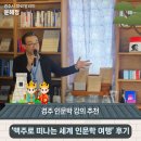 발레로 떠나는 세계여행 | 외동도서관 나의 완벽한 인문학 ‘맥주로 떠나는 세계 인문학 여행’ 후기 ｜경주시 SNS 알리미 윤혜정