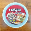 어쭈구리 포차 이미지