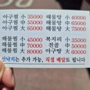 청도해물탕아구찜 이미지