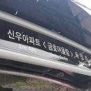 연평3리 티스토리