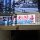 경원BIZ모텔 이미지