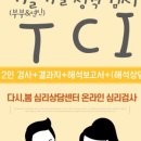 다시봄심리상담센터