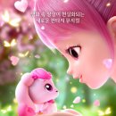 사랑의 하츄핑 이미지