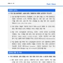 [6.14] 미국 5월 생산자물가, 상승세 둔화. 인플레이션 완화로 금리인하 기대 증가 등 이미지