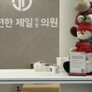 제일편한약국 이미지