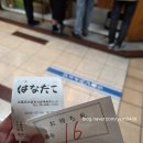 [오사카 여행] 오사카 타코 웨이팅 맛집 하나타코 솔직 후기(메뉴,웨이팅,위치)