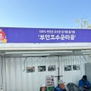 부안꼬수운마을협동조합