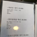 만포장식당 이미지
