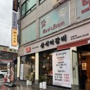삼식이 | 장한평 갈비 | 대존맛 소갈비 맛집 삼식이갈비 재방문 후기 (밑반찬 가성비 가족모임 추천)