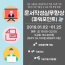 파워인력 - 사천시 진삼로 1472-1 | 파워인력