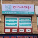 원수학학원 - 원주시 시청로 80 | 원수학학원
