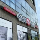 수유리우동집(군산디오션점) 이미지