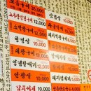 성환막창구이 이미지