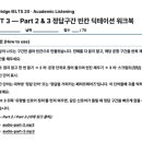 [티어원잉글리쉬] IELTS 독학 고민이라면? 티어원잉글리쉬 온라인 관리형 영어학원 후기