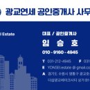 광교파트너공인중개사사무소 이미지