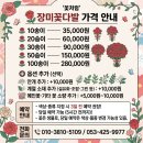 장미어린이집 | 대구 화이트데이 꽃배달 꽃집 | 장미꽃다발·프리지아 당일배송 가능한 대구꽃백화점 '꽃처럼'
