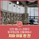 힐링카페 숨소리
