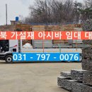 청주가설재