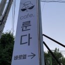 카페룬다