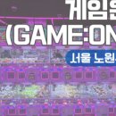 메가오락실 노원점 이미지