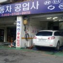 한성카공업사 이미지