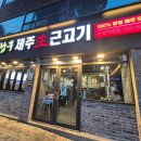 술낭구수성