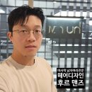 홍진미용실 | 미사남자머리 어디서 할지 딱 정해줌! 헤어디자인 후르 맨즈 미사점