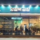 양철북곱창청주