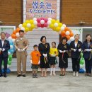 샘솟는 지역아동센터 이미지