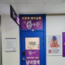 큐사랑서정화헤어살롱 여름맞이 퍼스널컬러 염색 후기! 순한 천연 염색으로 새치 고민 해결